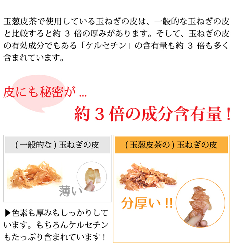 公式】村田食品の玉葱皮茶(ティーパックタイプ) 36g入/約1ヶ月