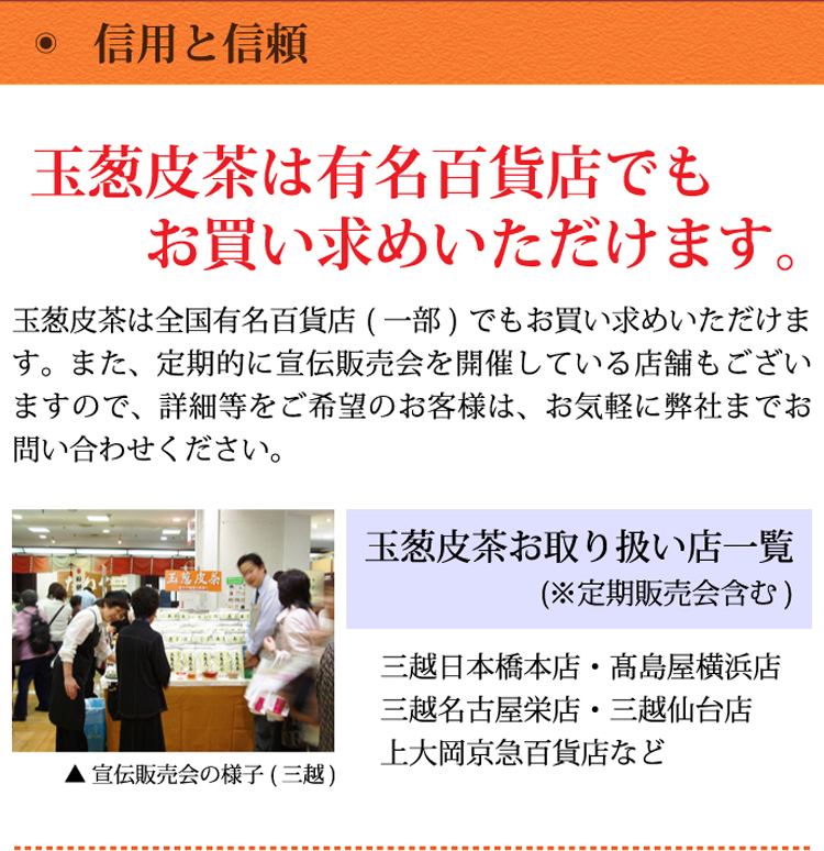 公式】村田食品の玉葱皮茶(ティーパックタイプ) 36g入/約1ヶ月