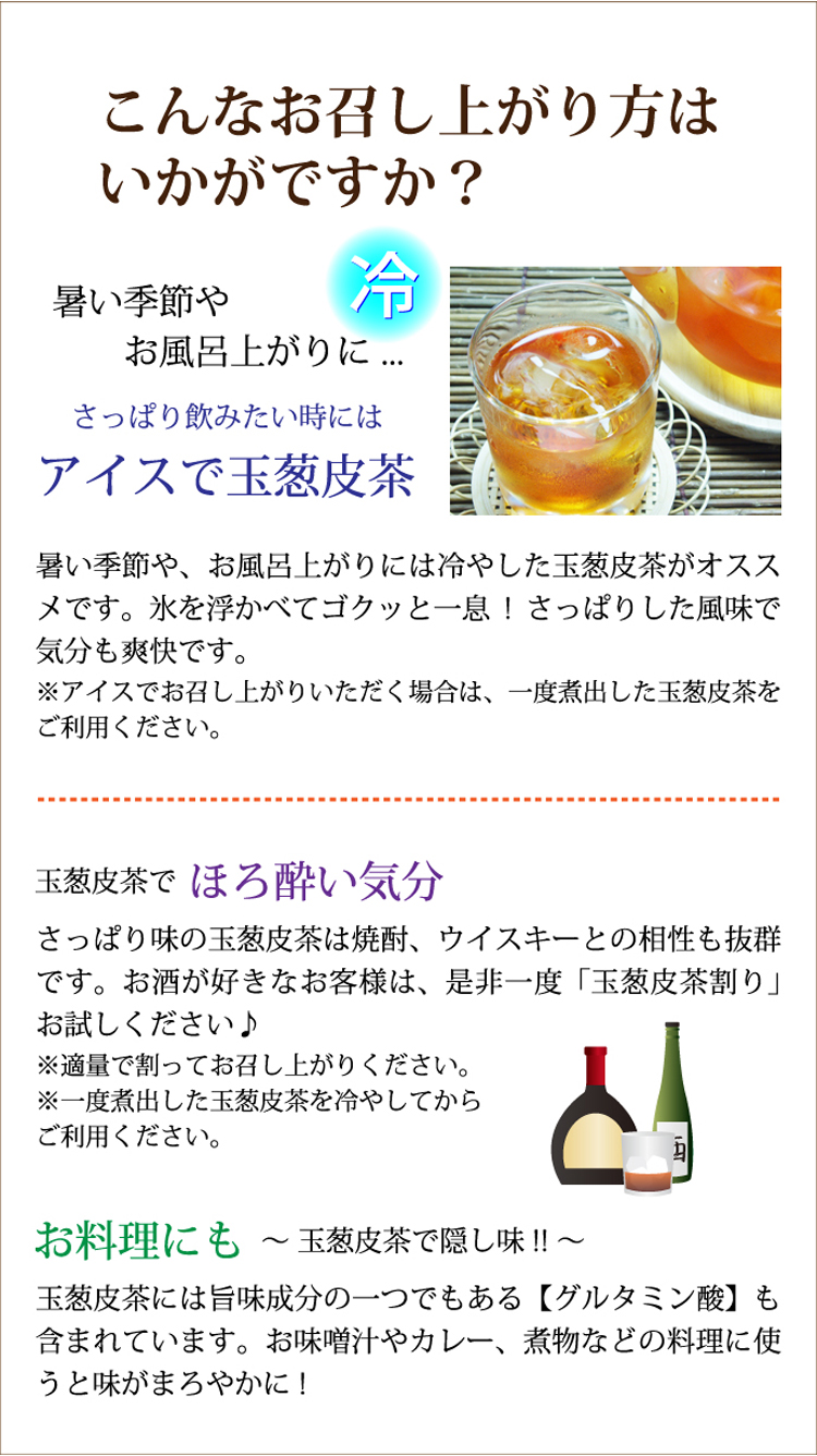 kazumin 4袋 新品 本日購入 玉葱皮茶　村田食品 ティーパック 玉ねぎ皮茶（ティーバッグ 1袋30包） ｜発売25年以上 【公式】村田食品